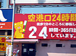 P1040635_2