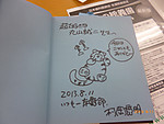 P1020235
