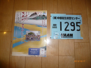 P1030038